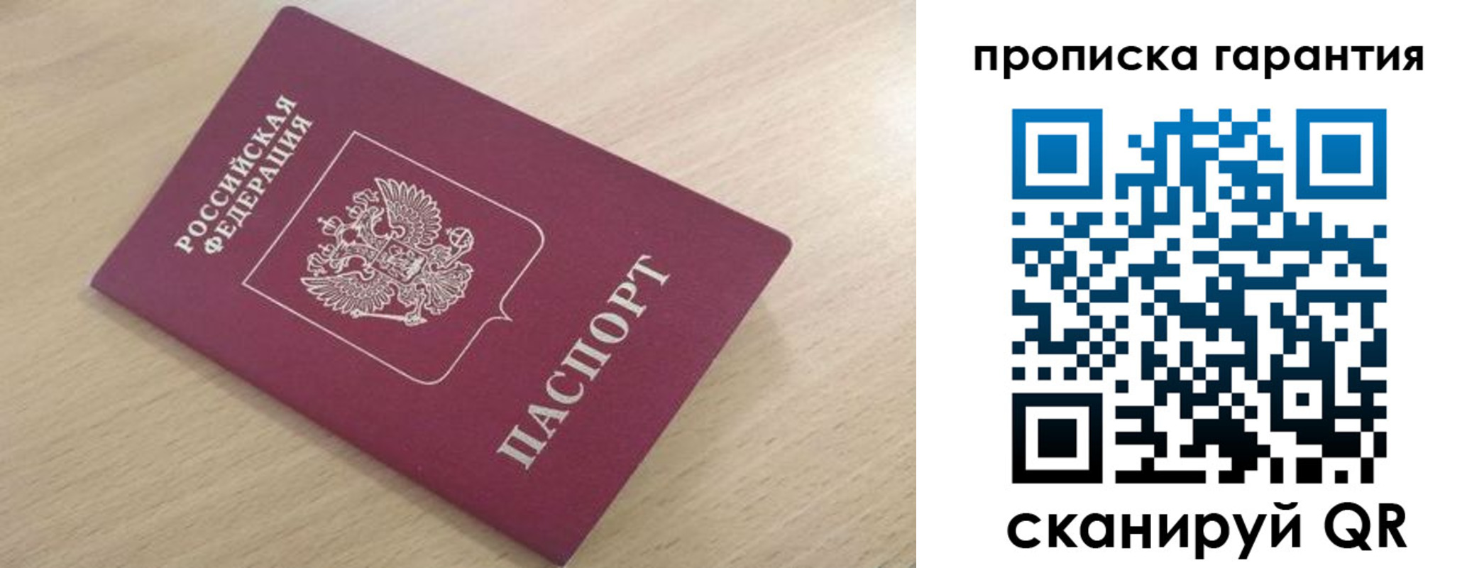 временная регистрация надежно в Юрге