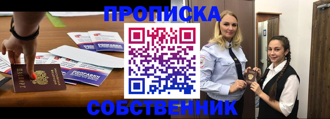 временная регистрация адрес в Юрге