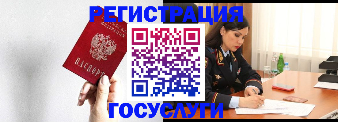 прописка для военкомата в Юрге