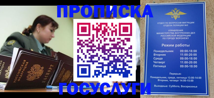 миграционный учет в Юрге