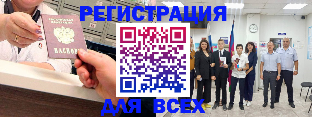 временная регистрация гарантия в Юрге